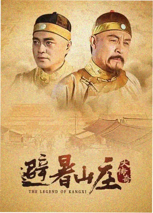 山海之间剧集免费观看
